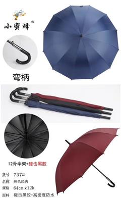 西安礼品雨伞 广告伞 遮阳伞 广告帐篷礼品帐篷定制