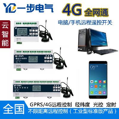 无线远程控制模块-手机APP控制模块-GPRSYL-IR0416AT20A一步电气