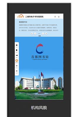 江苏地区社区文化驿站二维码图书借阅机渠道代理商