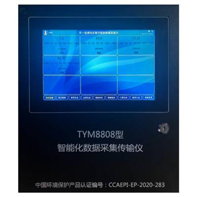 TYM8808HD型智能化数采仪-智能化数据采集传输仪-实时在线监控