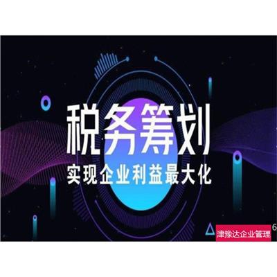 天津河北区注册高新科技公司电话