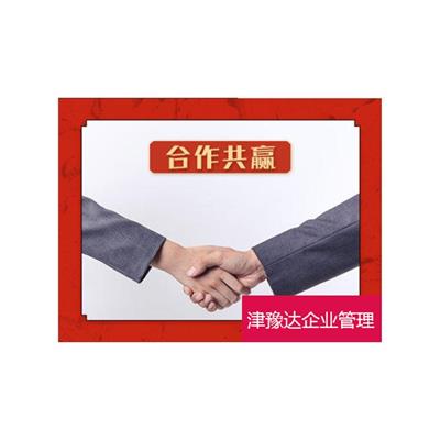 天津南开区注册图书音像公司流程