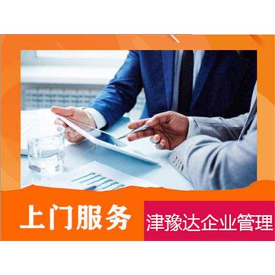 天津红桥区注册科技公司电话