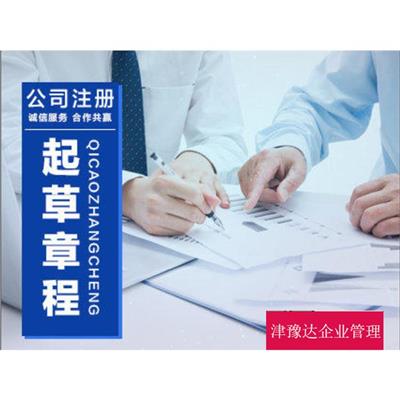 天津北辰区注册科技公司电话