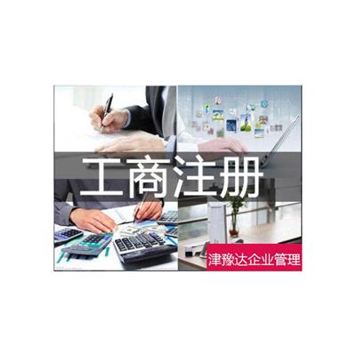 天津北辰区财税咨询个人所得税筹划