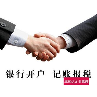 天津西青区财税规划税务筹划可全程申请