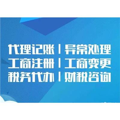 天津河东区公司经营范围变更办理网站 一站式服务