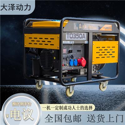 油田350A柴油发电电焊机