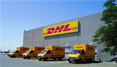 日照东港区DHL快递电话-DHL快递邮寄范围-DHL分公司