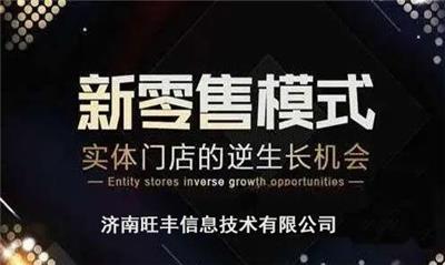 分销商城系统软件，新零售分销商城系统开发