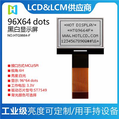 LCD液晶屏96*64COG点阵液晶屏/HTG9664F
