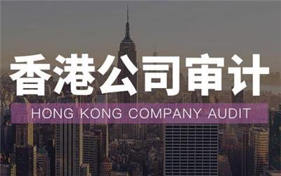 中国香港公司无实际运营也需要出审计报告吗