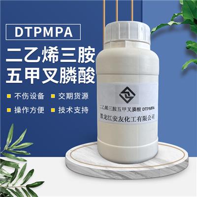 DTPMPA二乙烯三胺五甲叉膦酸