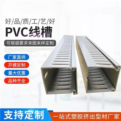 PVC线槽配电柜 走线阻燃开口U型行线槽连齿行线槽机柜明装塑料线