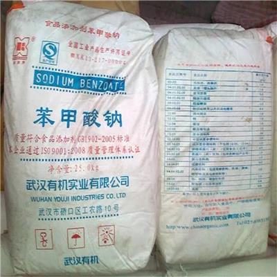 广州回收库存食品添加剂联系方式 高价回收