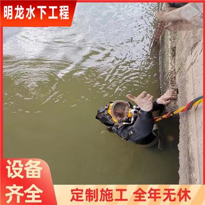 惠州市蛙人服务公司 - 当地蛙人作业施工队