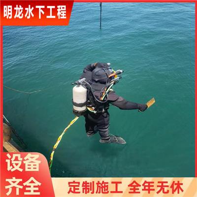 蚌埠市蛙人服务公司 - 本市就有潜水队伍