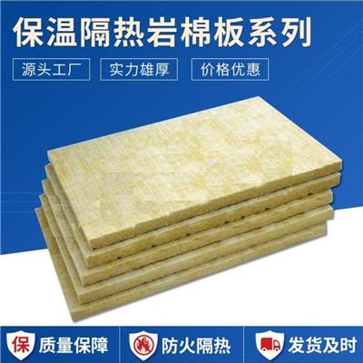 岩棉板和挤塑聚苯乙烯板 生产厂家