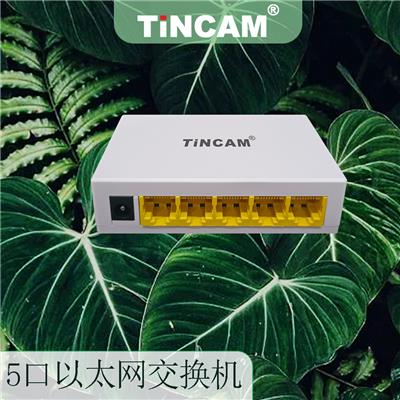 TINCAM天博5口千兆以太网交换机企业级网络分流器兼容中小办公室宿舍