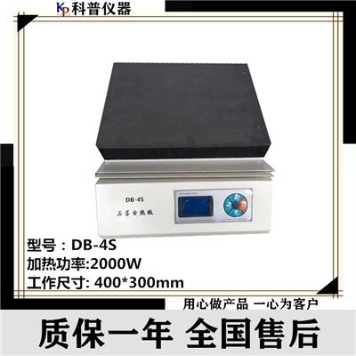 DB-4S数显控温石墨电热板 恒温电热板 数显恒温电热板