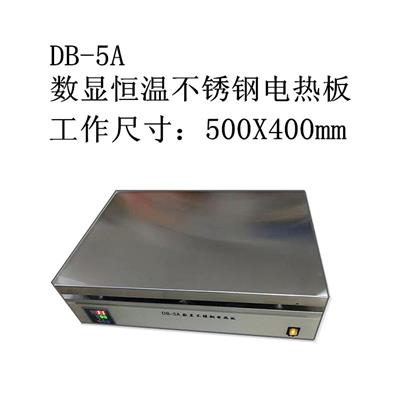 DB-5A数显恒温不锈钢电热板 调温电热板推荐 不锈钢电热板供应
