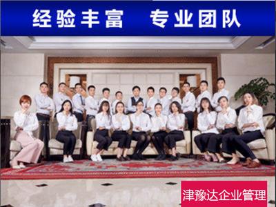 天津武清区个体户记账报税一对一专人服务 提供切合实际的省税方案