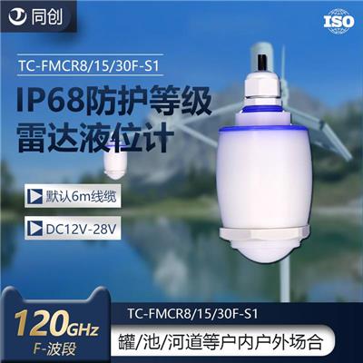 IP68防护户外吊装水位探测器 高温沥青罐体分体式雷达液位计