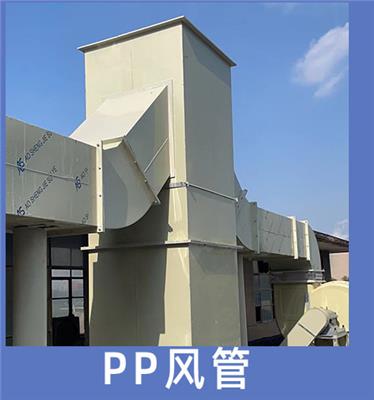生产厂家PP风管 PVC风管 活性炭吸附箱 喷淋塔