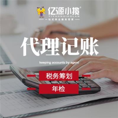 重庆巫山公司个体代理记账 个体工商年检年报申报