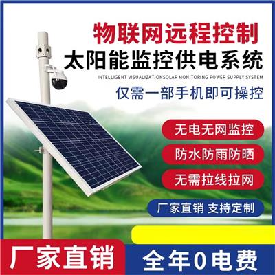 郑州太阳能防火监控系统 施工简单