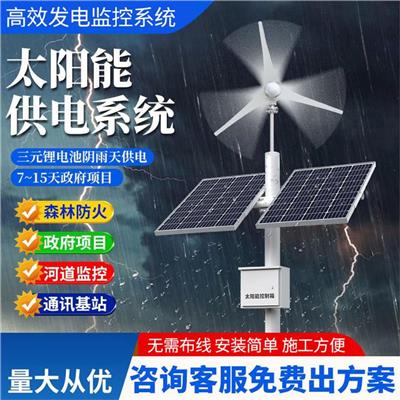 文昌太阳能通讯基站供电系统厂家