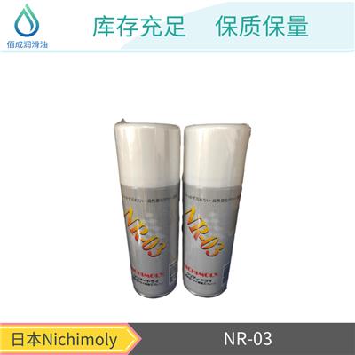 日本 NICHIMOLY NR-13刹车部品清洗剂强去除清洗剂