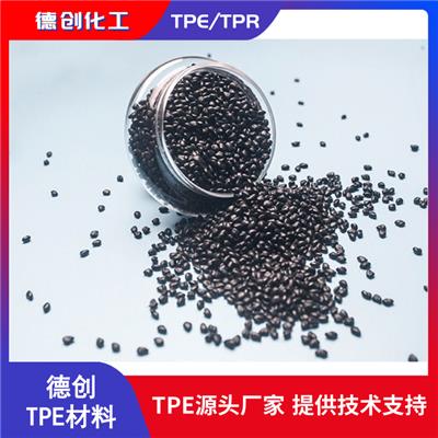 TPR包胶ABS材料 TPR包胶料生产商 德创TPR材料