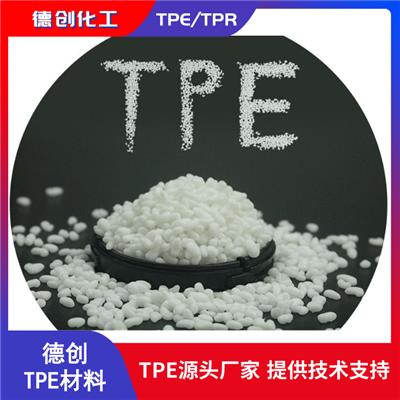 挤出级TPE材料 透明黑色TPE材料生产商