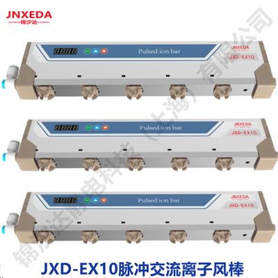 锦汐达静电科技JXD-EX10涂布机离子风棒，脉冲交流离子风棒，薄膜除静电