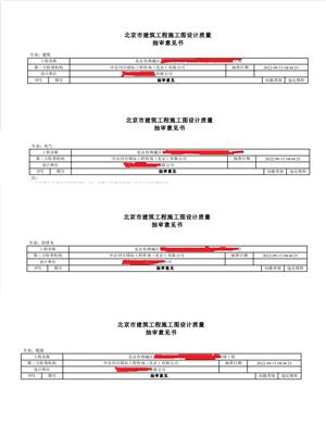 北京消防蓝图报审 北京消防设计公司