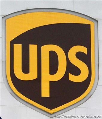 本溪UPS国际快递公司地址，本溪DHL快递时效及运费查询