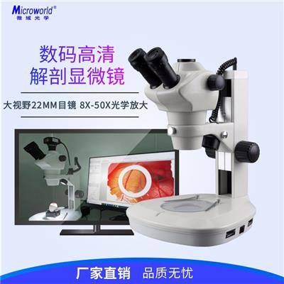 带屏体视显微镜适用于PCB检测、医学解剖、电路板检测可拍照