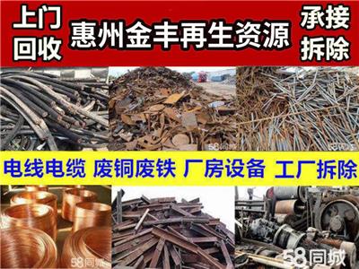 惠州市废铁回收打包厂价格咨询电话