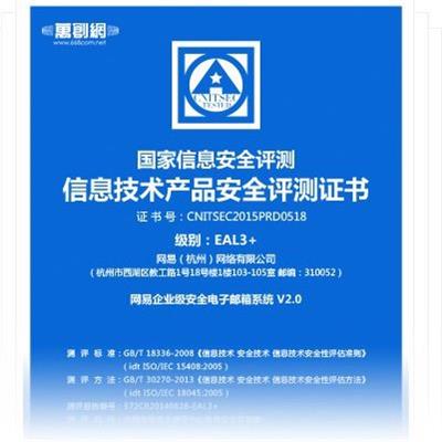 深圳企业域名邮箱_网易企业邮箱注册申请开通-万创网