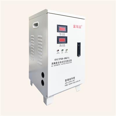 深圳富瑞兹单相SVC/TND-10KVA高精度全自动交流稳压器