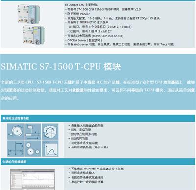 西门子S7-200EM222CN数字量模块代理