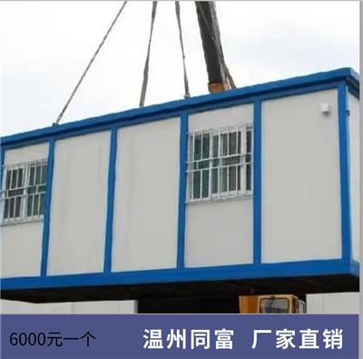 苍南活动板房施工方案 二手集装箱批发 同富钢结构活动房