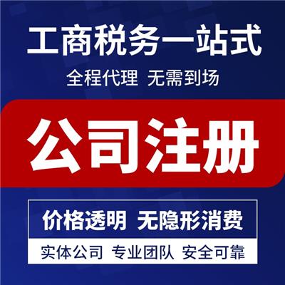 天津市河北区注册个体户的核定征收