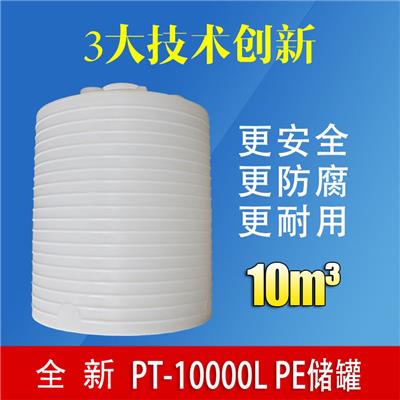 重庆10吨PE塑料水箱 食品储水箱