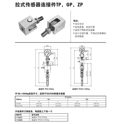绥化广测YZC-3悬臂梁称重传感器代理—丹东卓衡科技有限公司