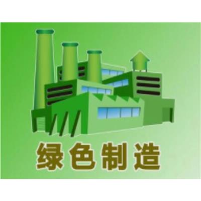 唐山绿色工厂申请资料|流程概述