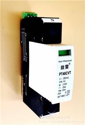 过电压保护插件PT40CVT二次接地保护器反措整改用扬州浪涌电气公司产品