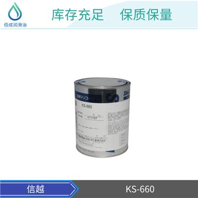 信越KS-660导电油脂电气接点润滑油脂复合脂导电膏触点导电油