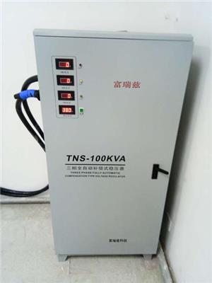 深圳富瑞兹SVC/TNS-100KVA三相高精度全自动交流稳压器